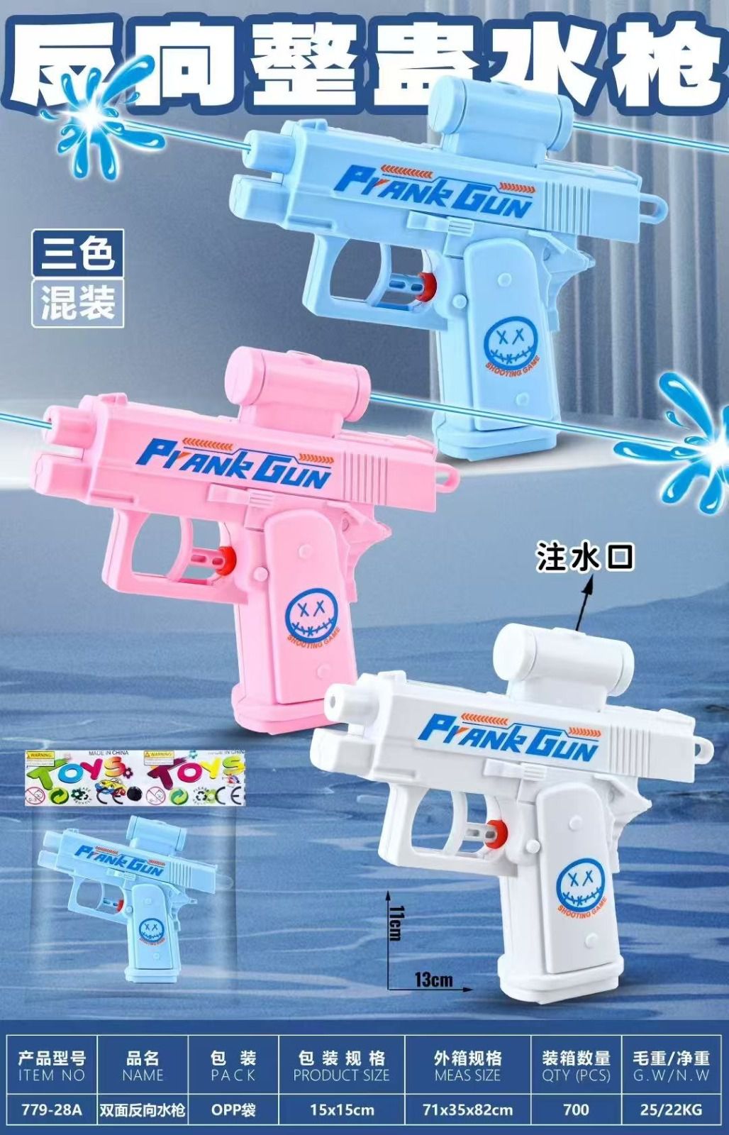 Prank Gun